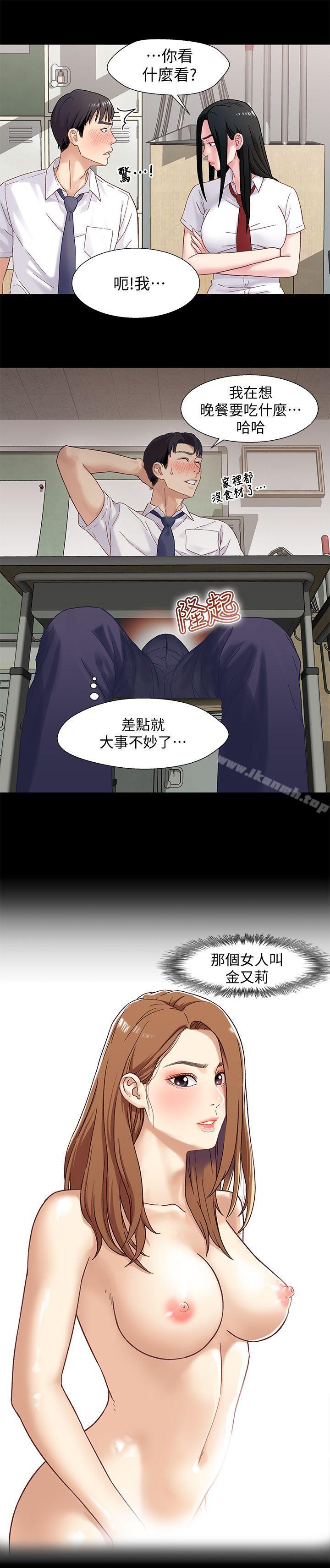8P - 兄妹关系