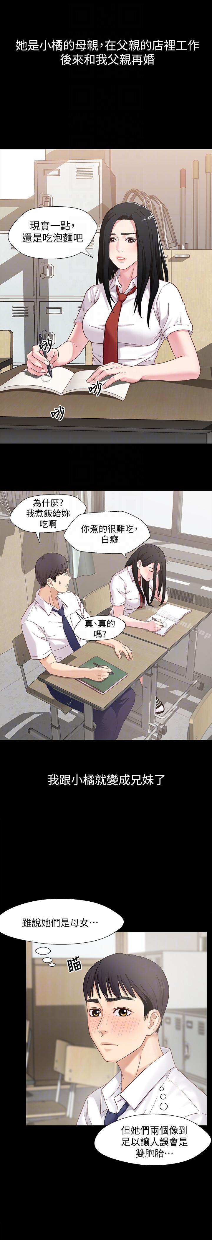 9P - 兄妹关系