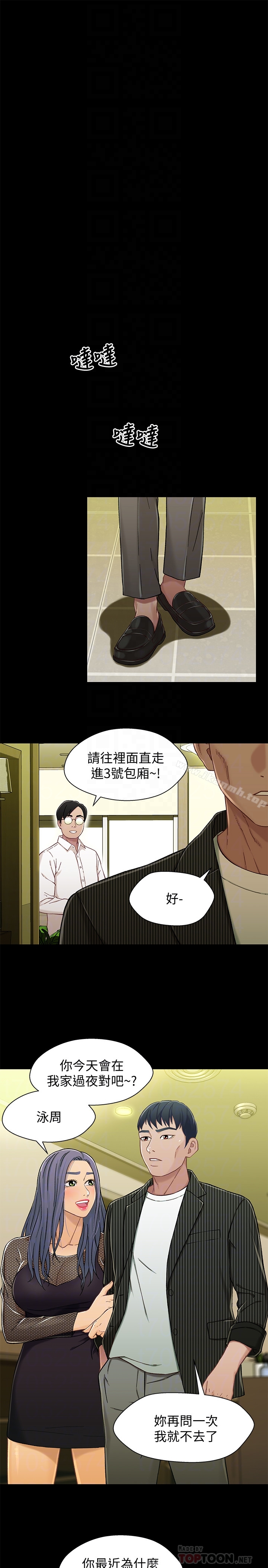 18P - 兄妹关系