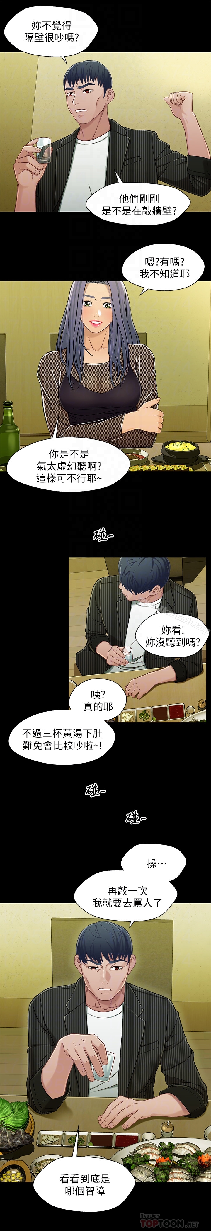 28P - 兄妹关系