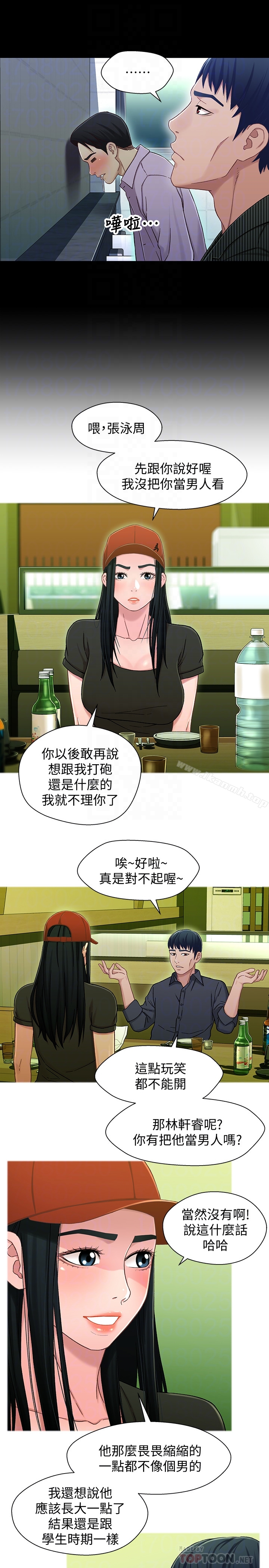 19P - 兄妹关系