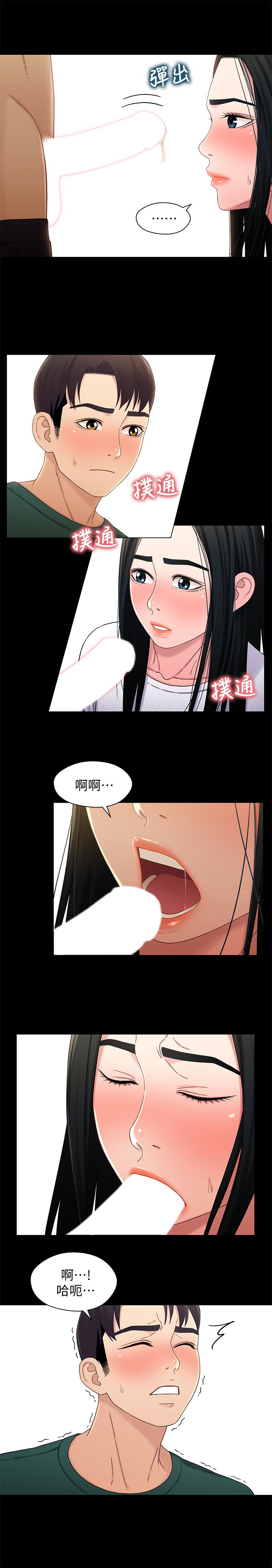 20P - 兄妹关系