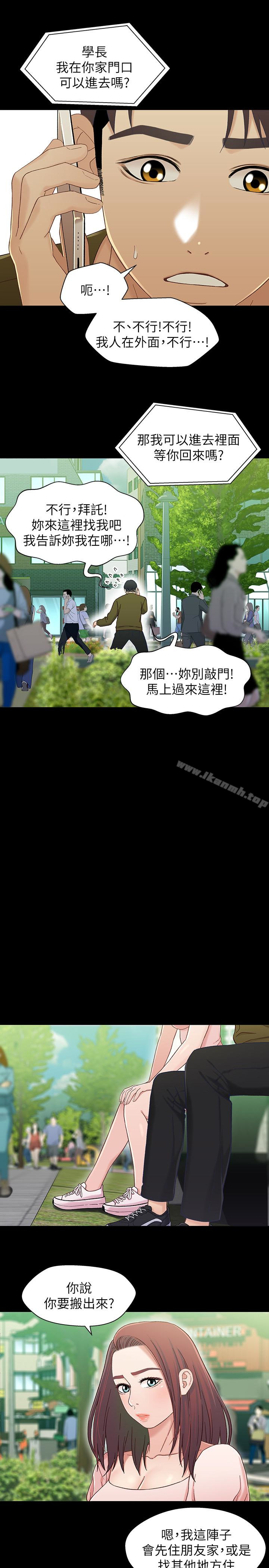10P - 兄妹关系