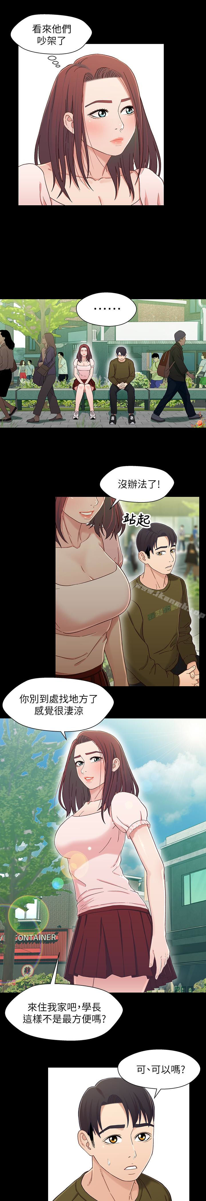 12P - 兄妹关系