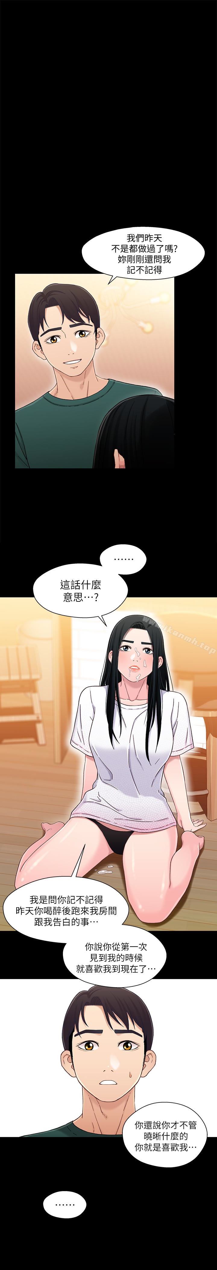 1P - 兄妹关系