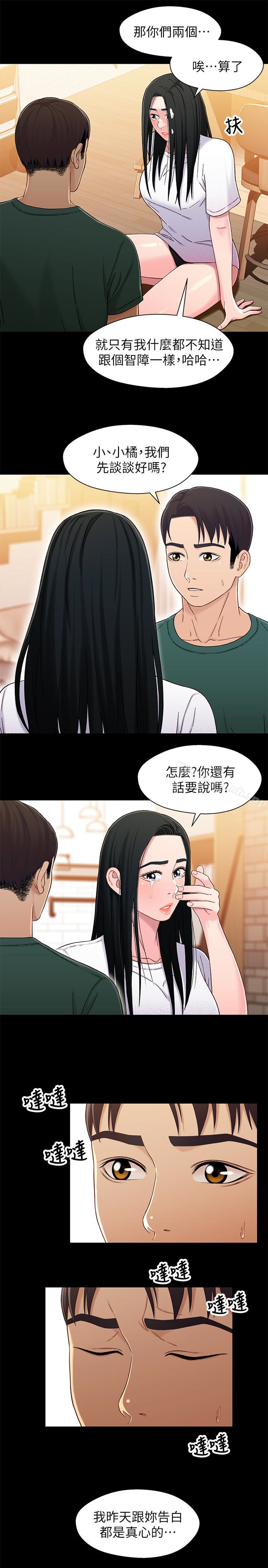 5P - 兄妹关系
