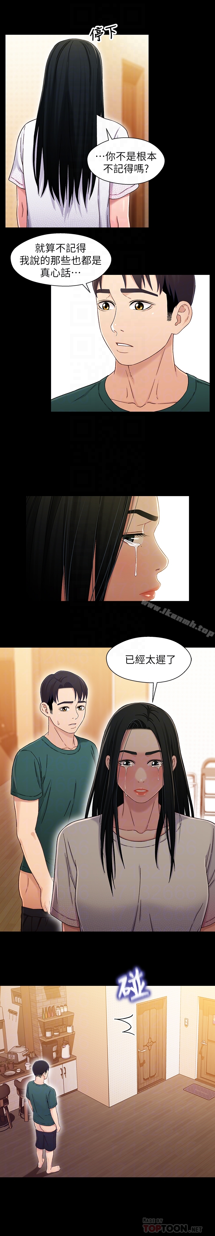 7P - 兄妹关系