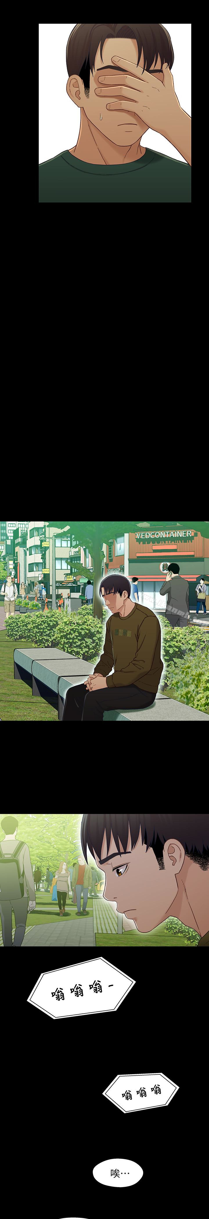 8P - 兄妹关系