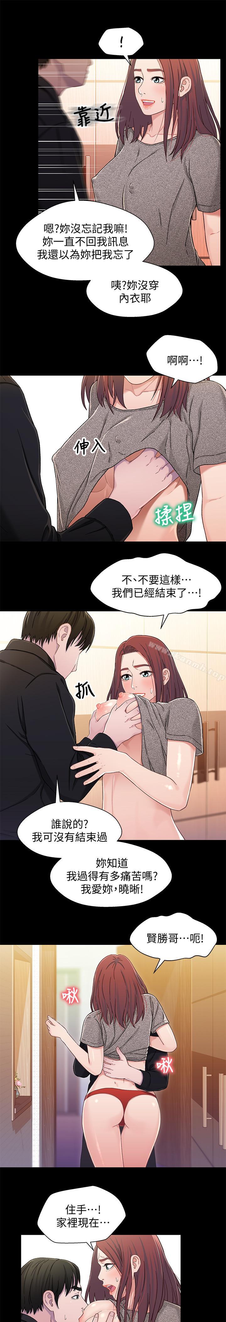 11P - 兄妹关系