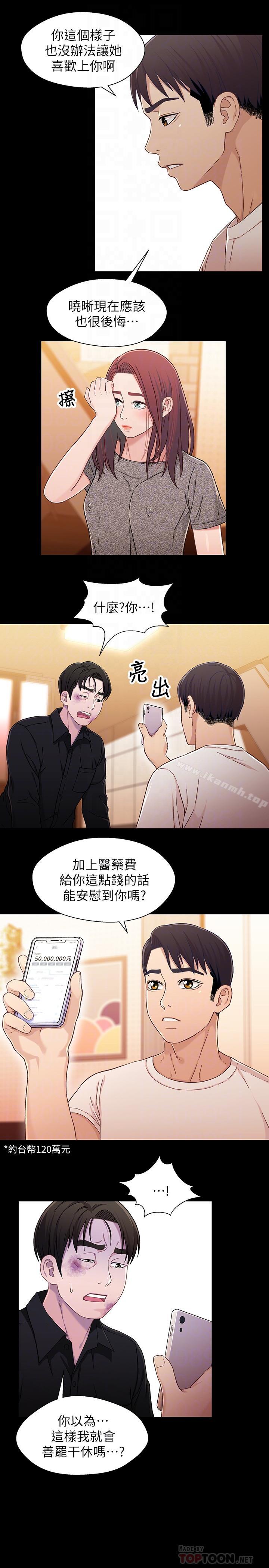 12P - 兄妹关系