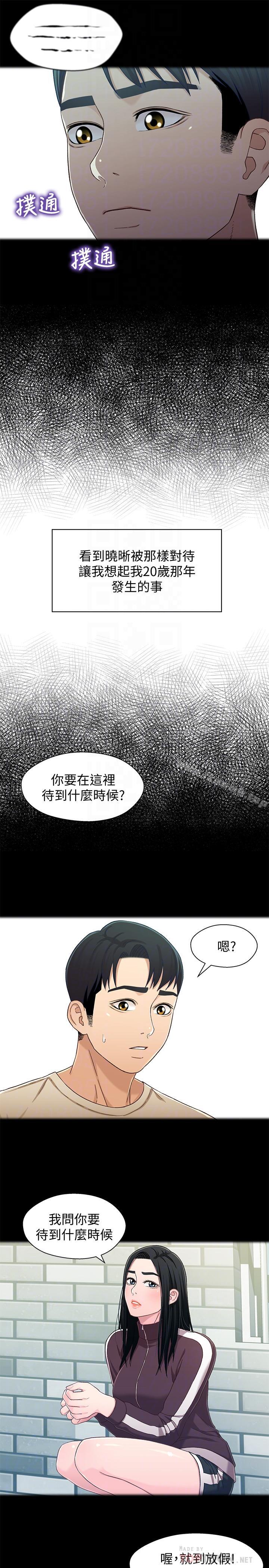 18P - 兄妹关系