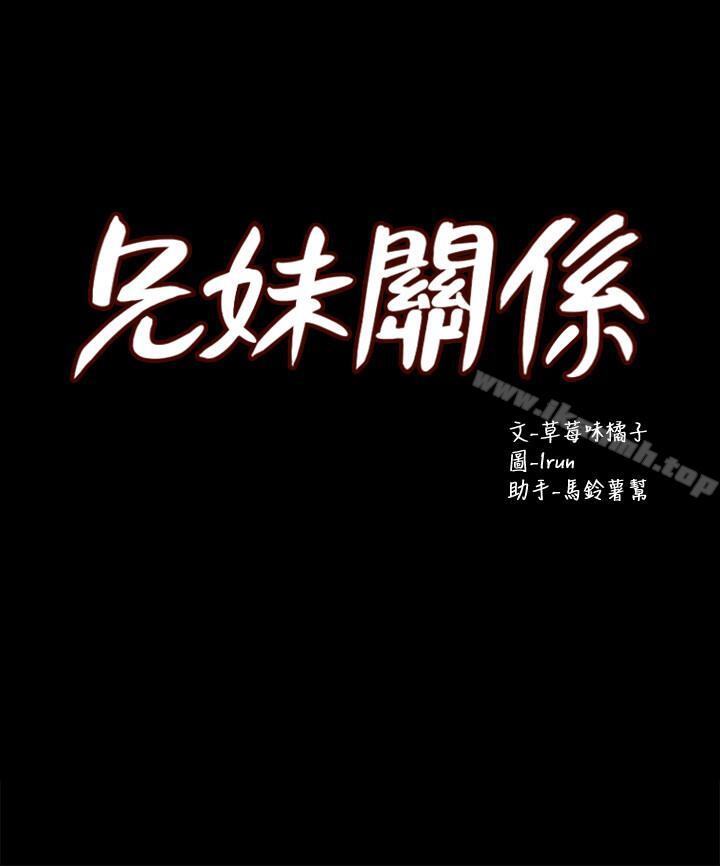 3P - 兄妹关系