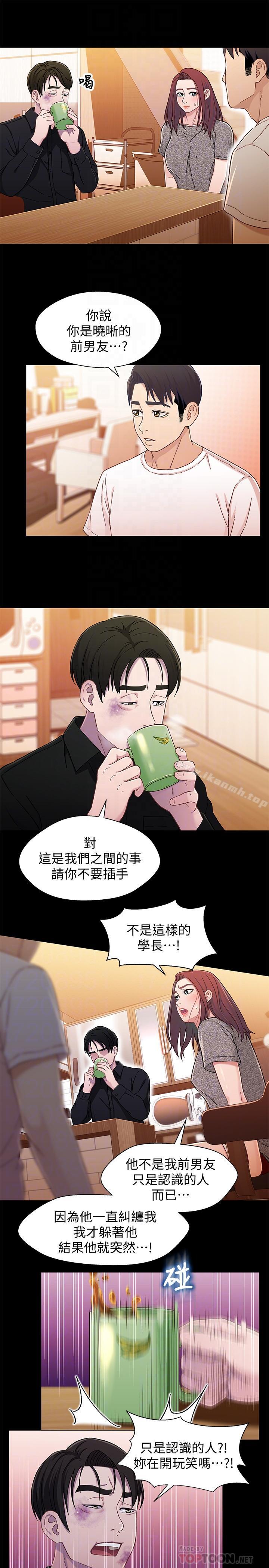 8P - 兄妹关系