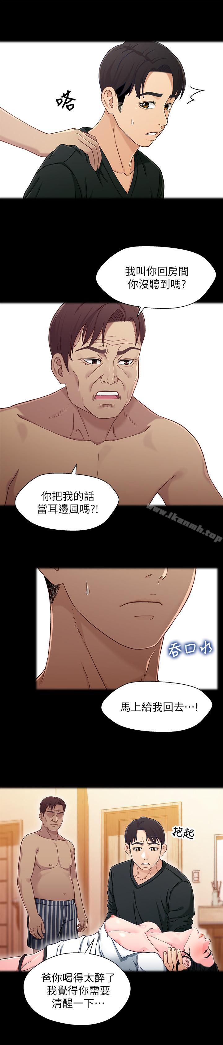 5P - 兄妹关系