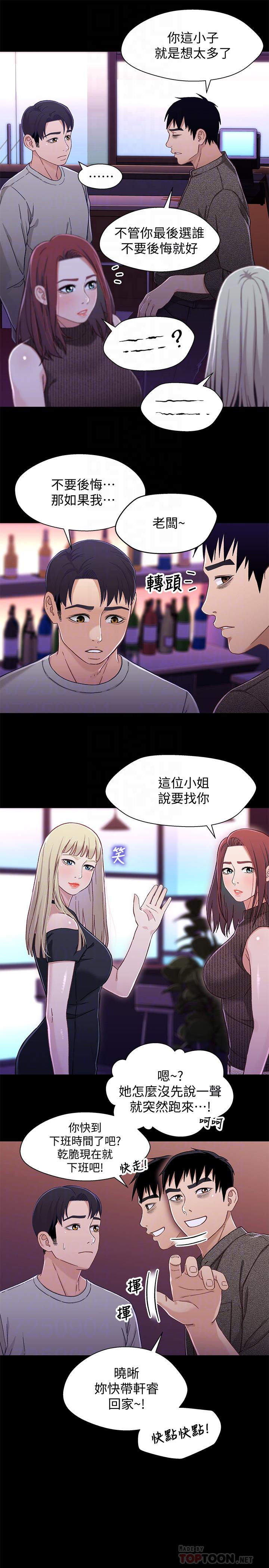 16P - 兄妹关系