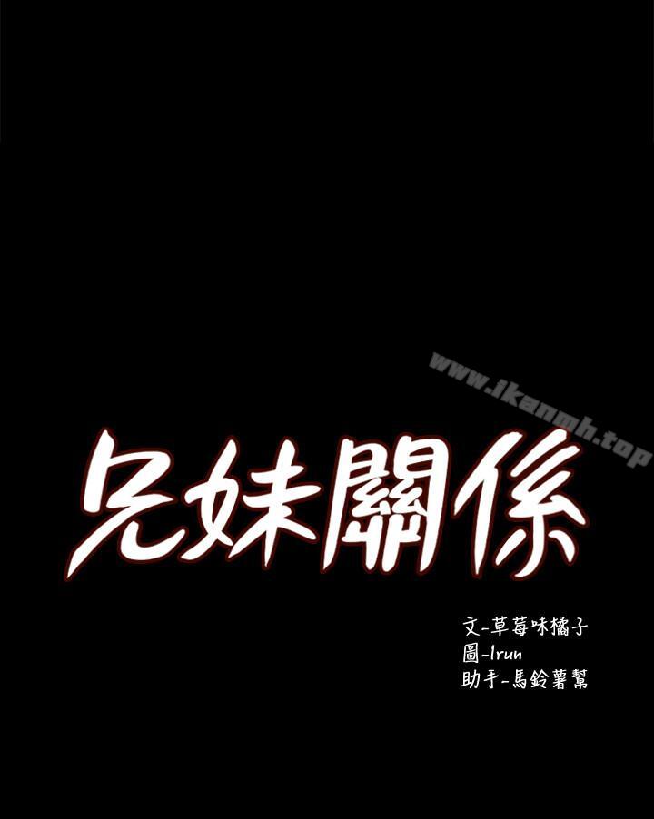 3P - 兄妹关系
