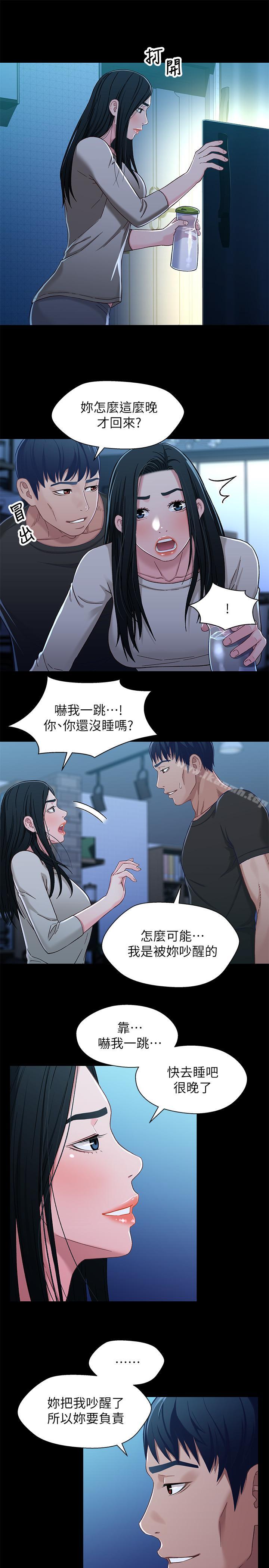 29P - 兄妹关系