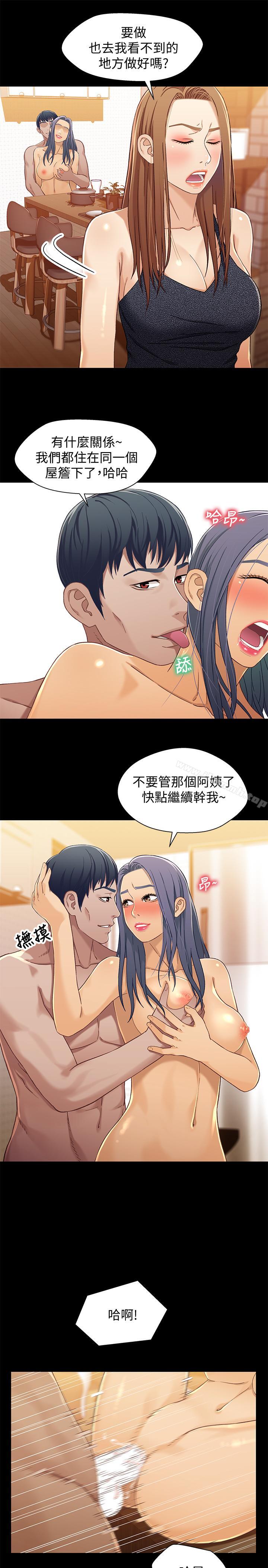 5P - 兄妹关系