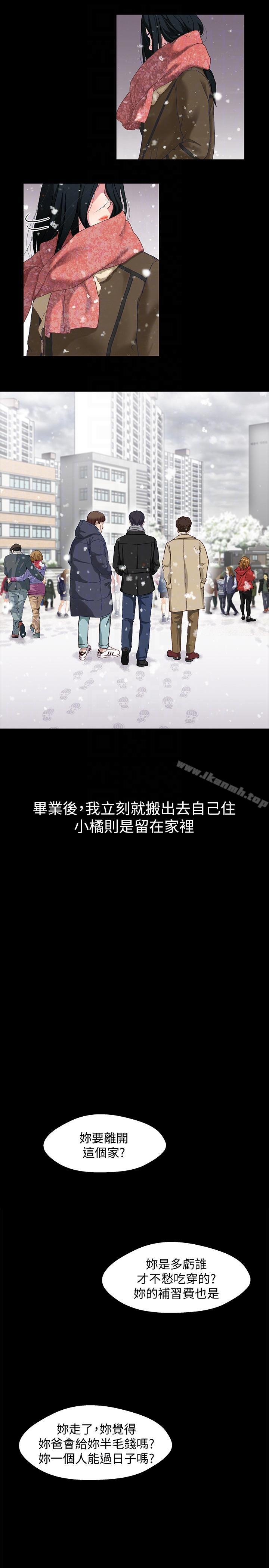 23P - 兄妹关系