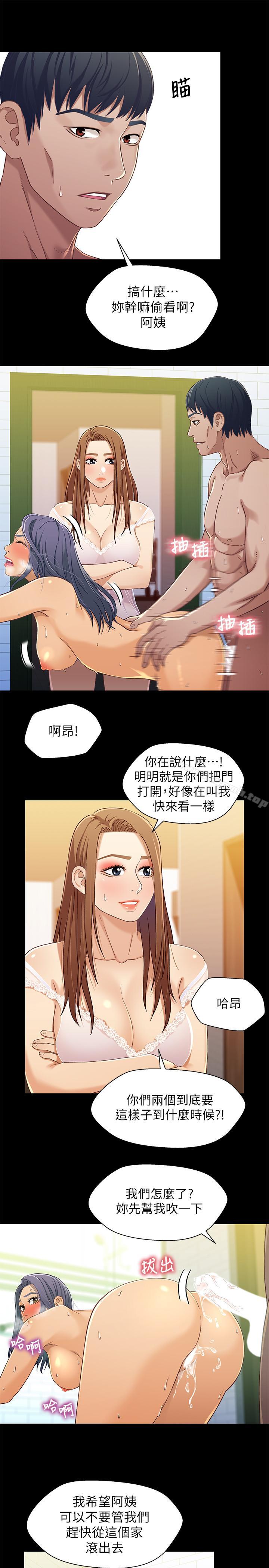 17P - 兄妹关系