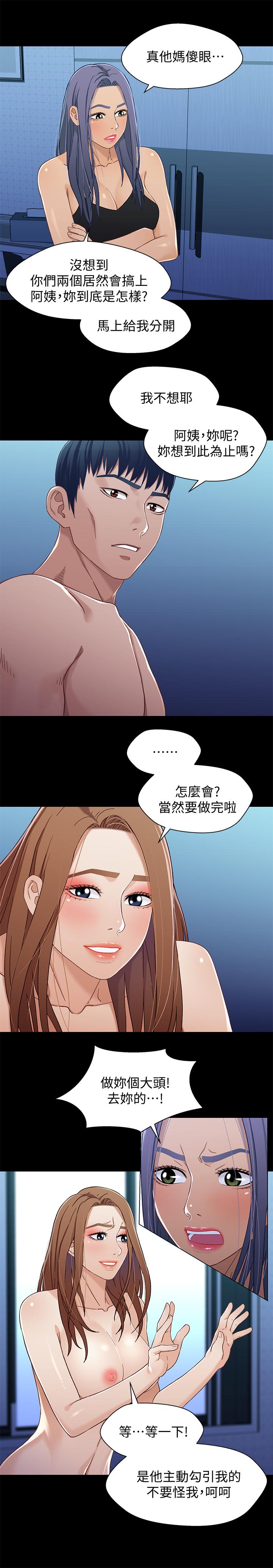 5P - 兄妹关系