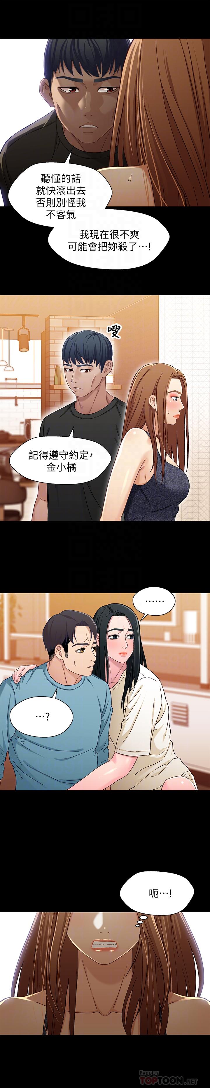10P - 兄妹关系