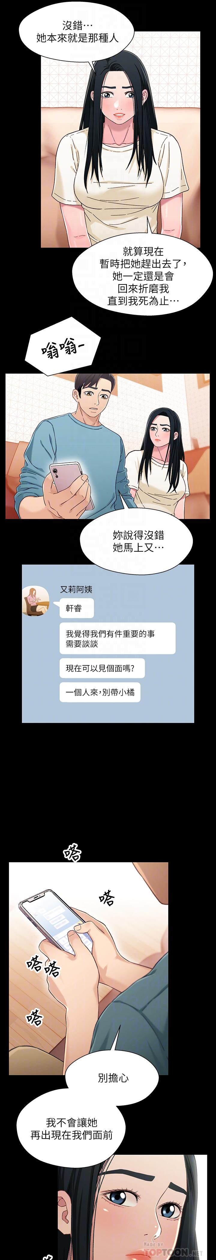 12P - 兄妹关系