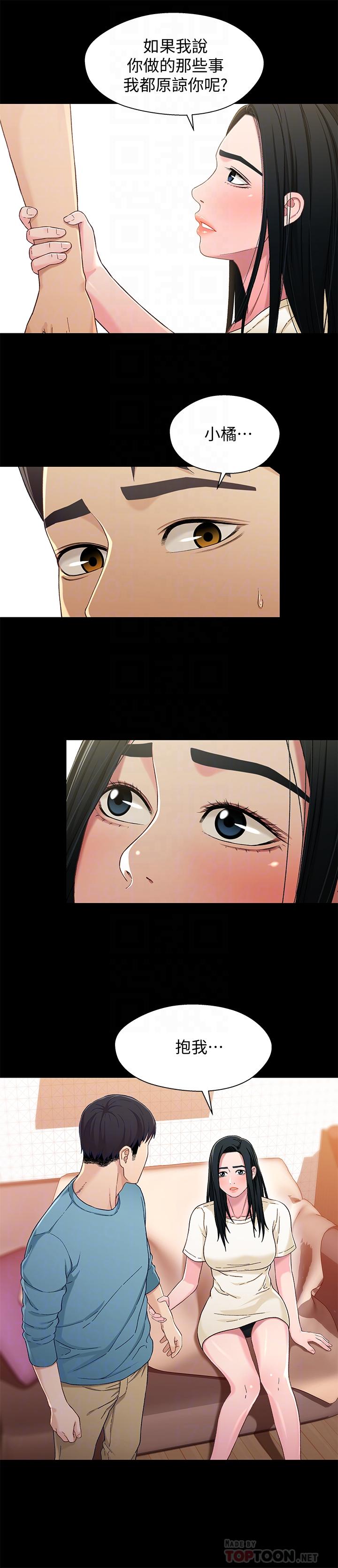 16P - 兄妹关系