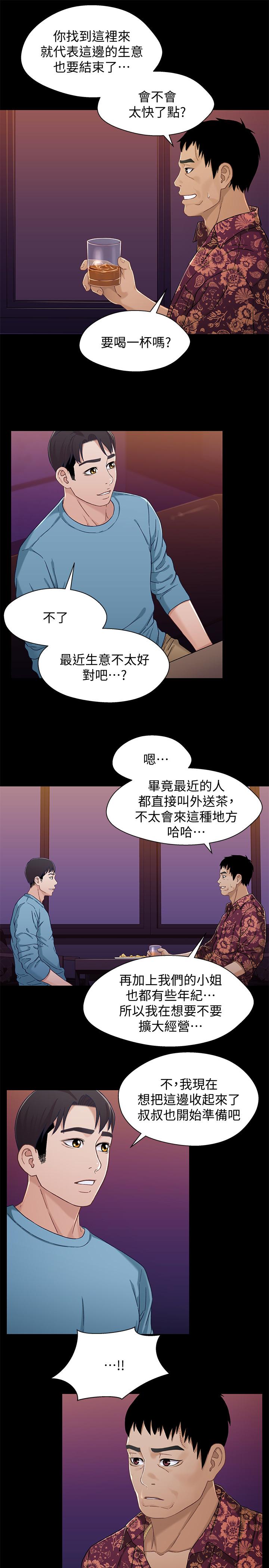 23P - 兄妹关系