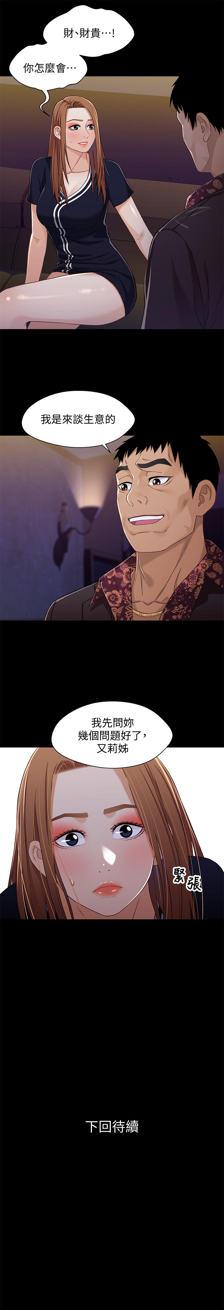 28P - 兄妹关系