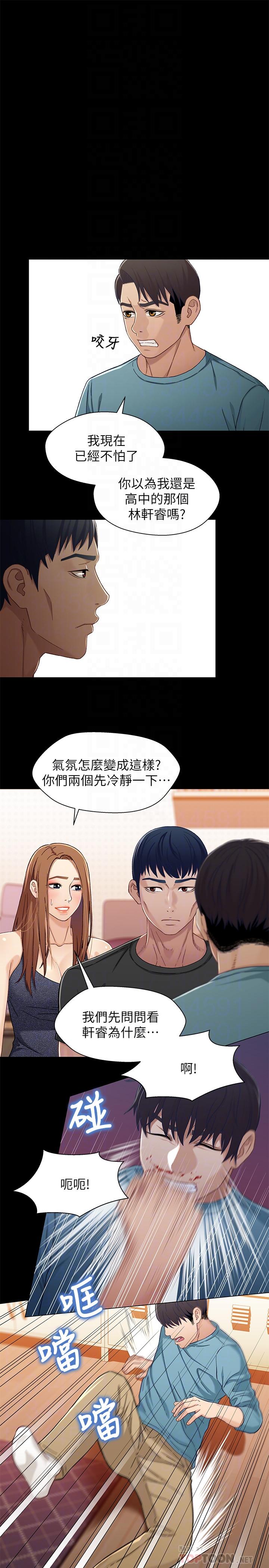4P - 兄妹关系