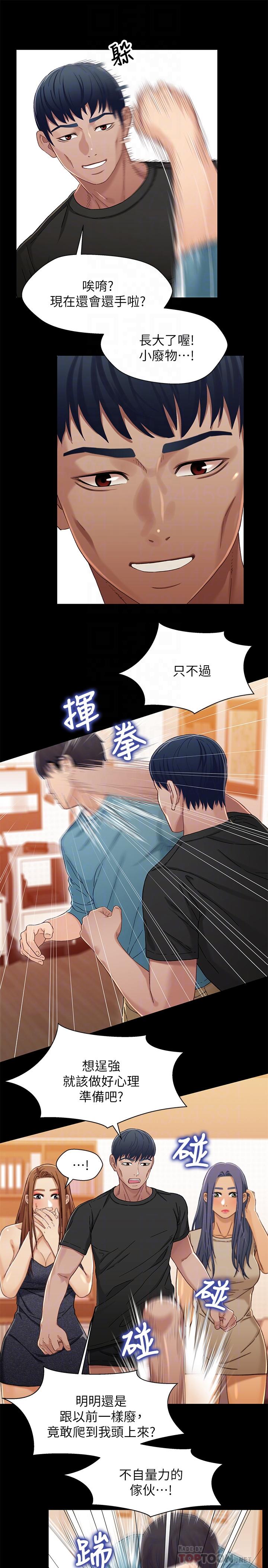 6P - 兄妹关系