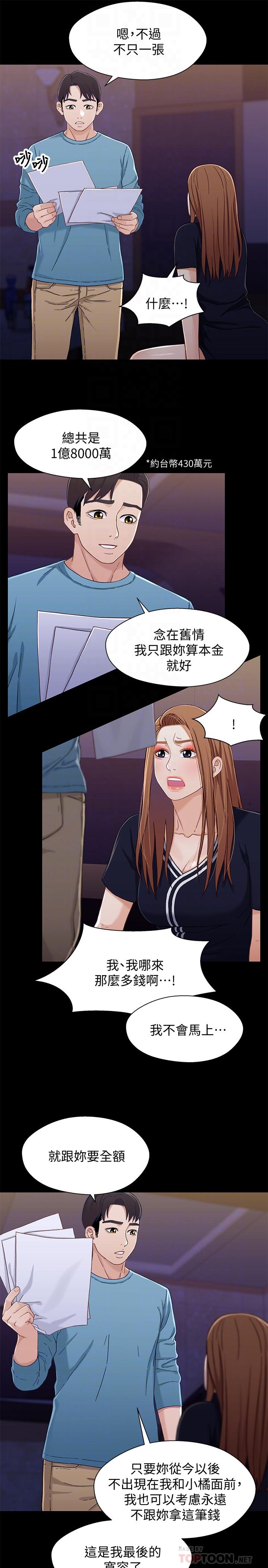 12P - 兄妹关系