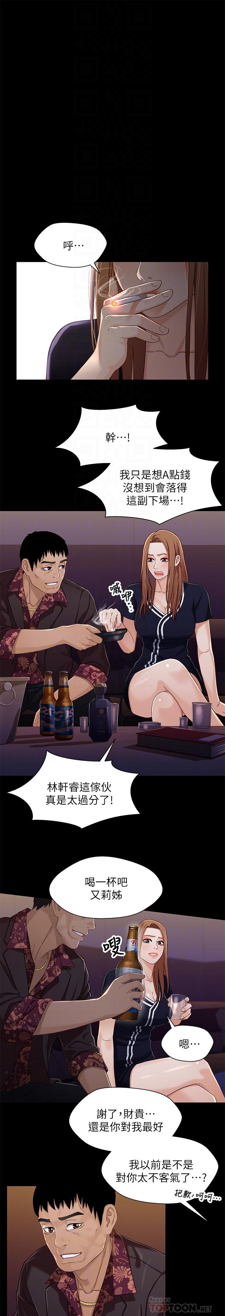 14P - 兄妹关系