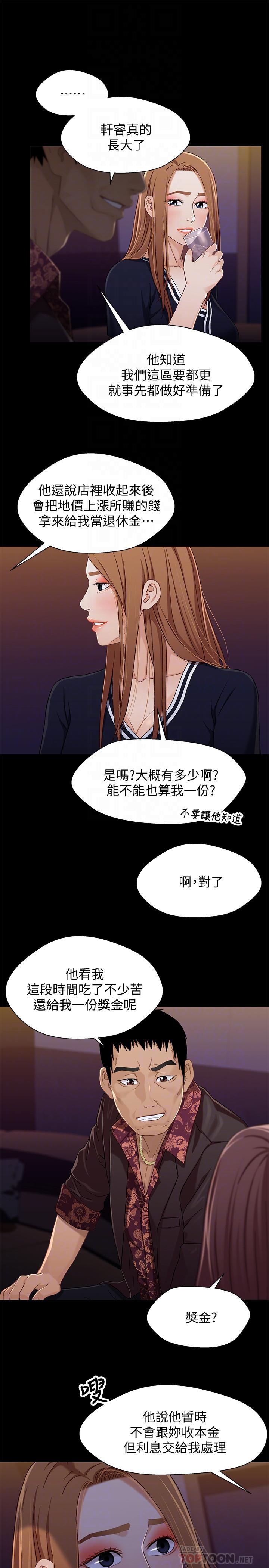 16P - 兄妹关系
