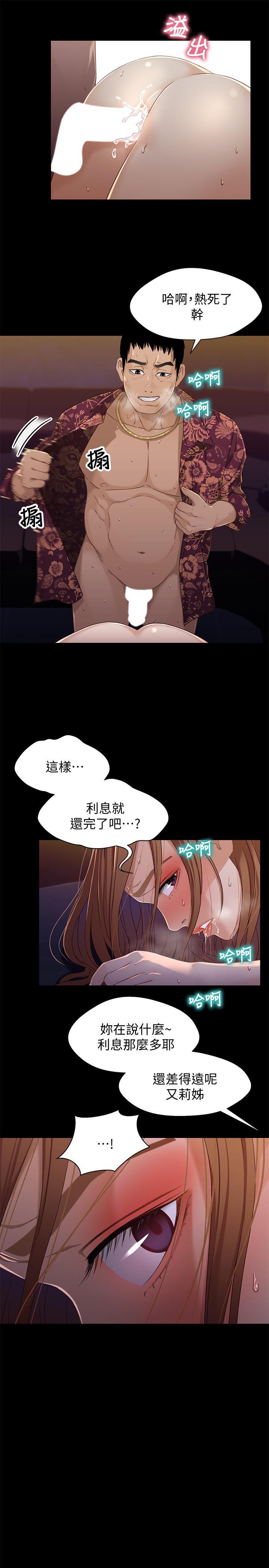 26P - 兄妹关系