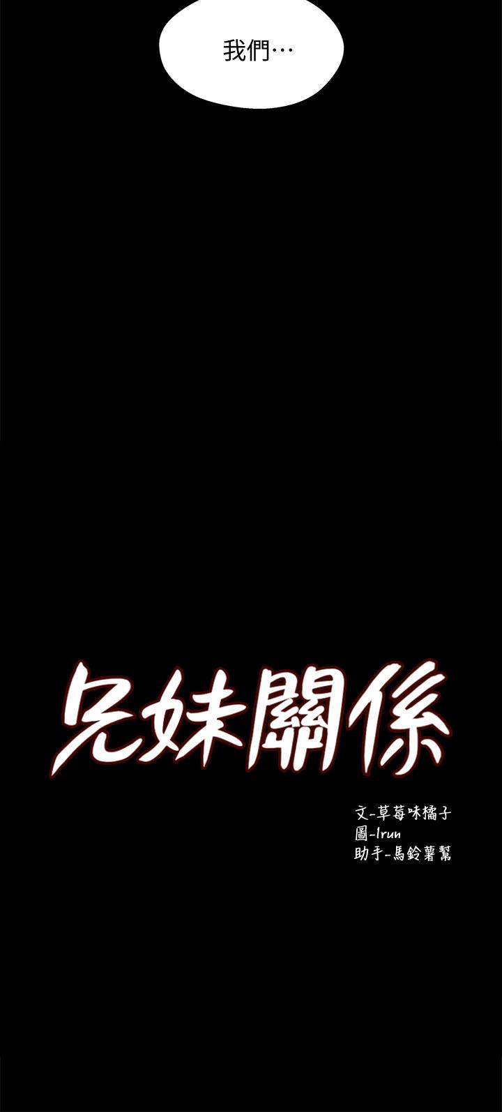 2P - 兄妹关系