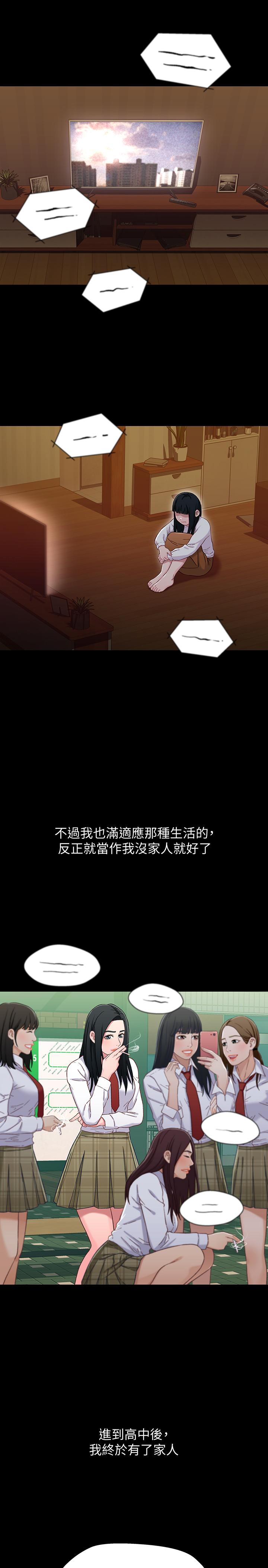 13P - 兄妹关系
