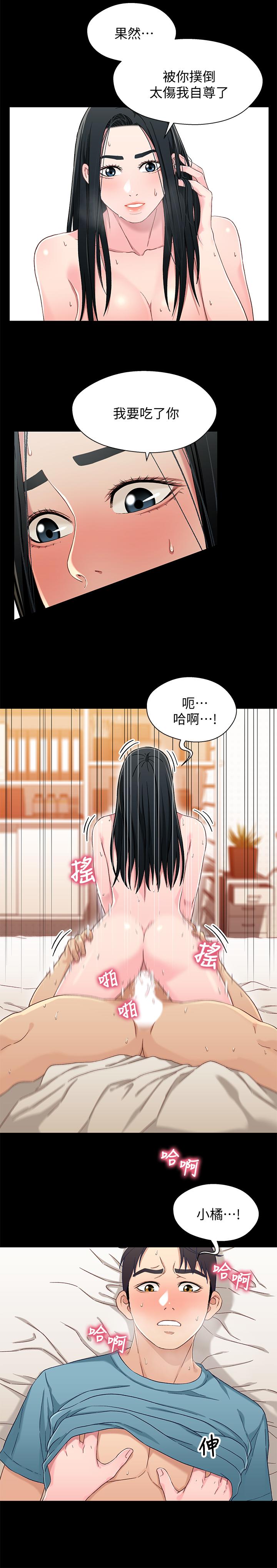 13P - 兄妹关系