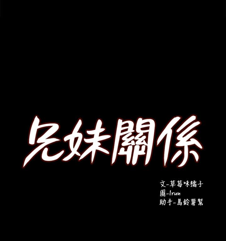 3P - 兄妹关系