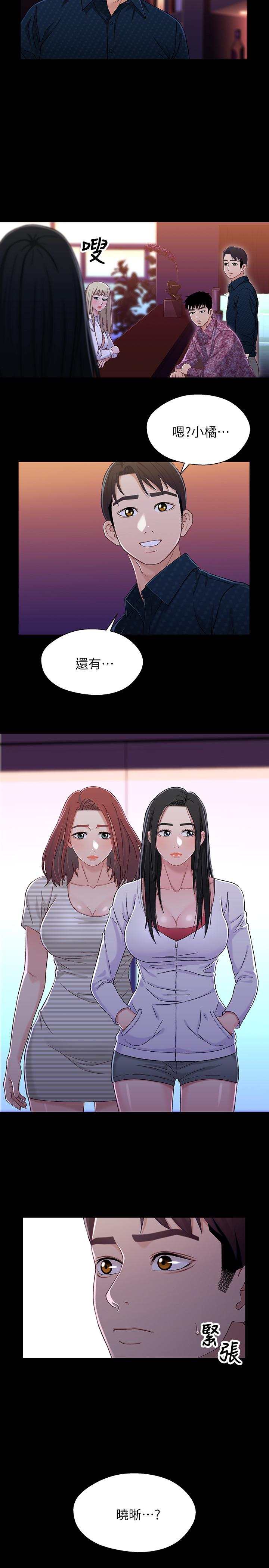 2P - 兄妹关系