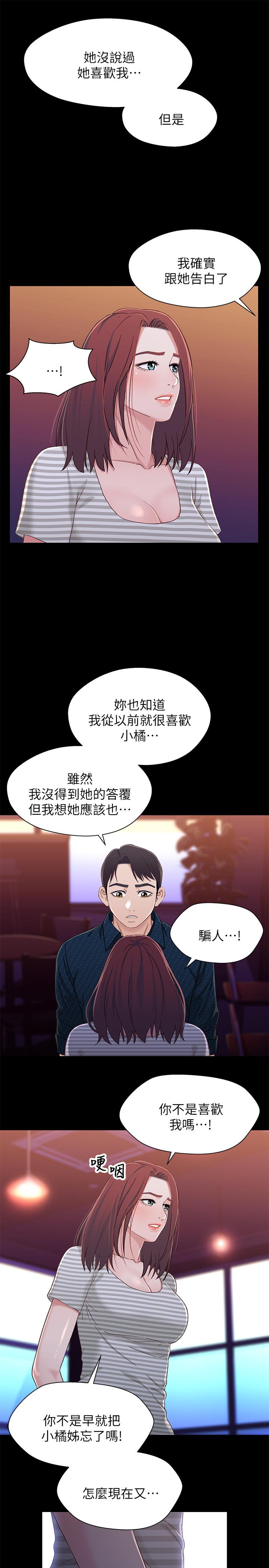 7P - 兄妹关系
