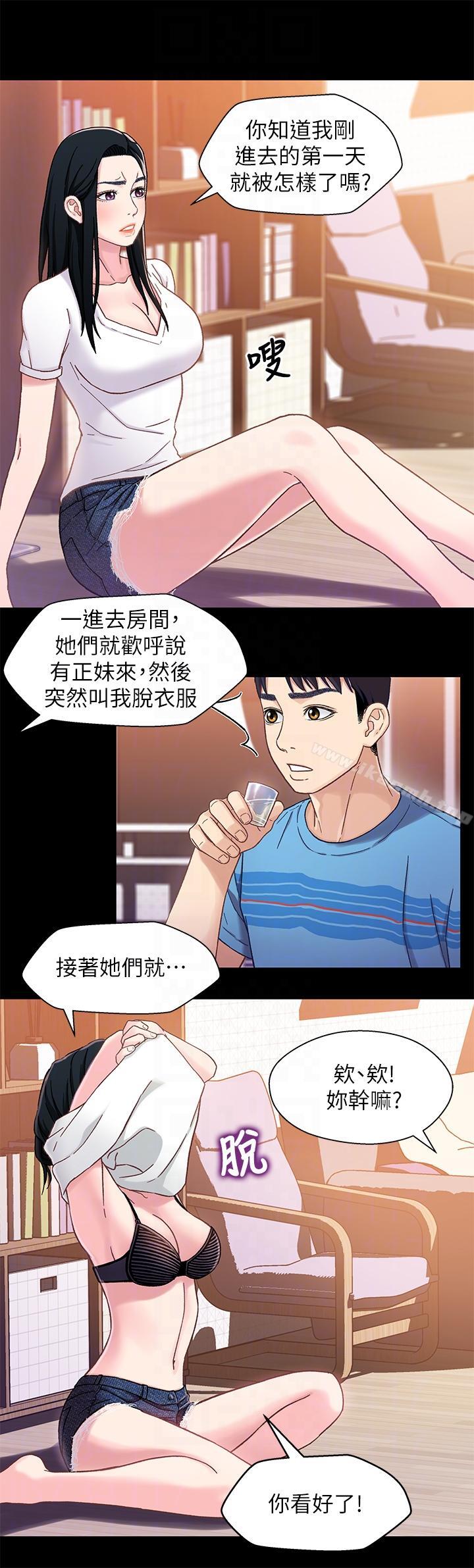 31P - 兄妹关系
