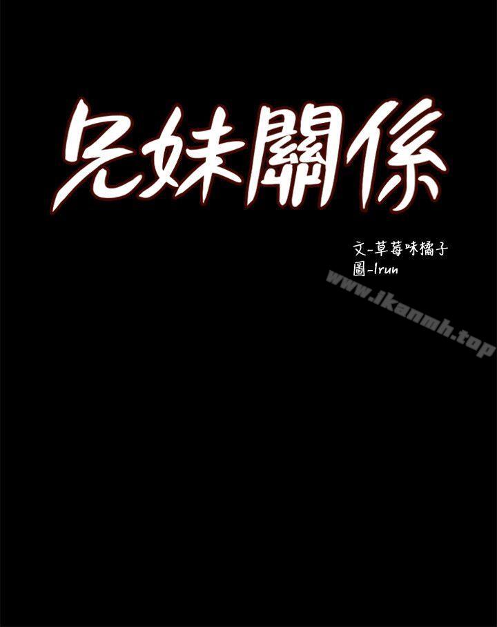 2P - 兄妹关系