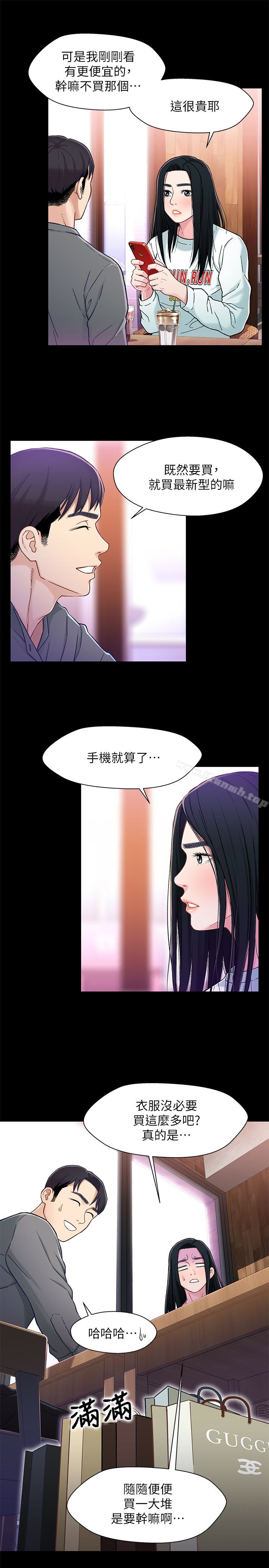 12P - 兄妹关系
