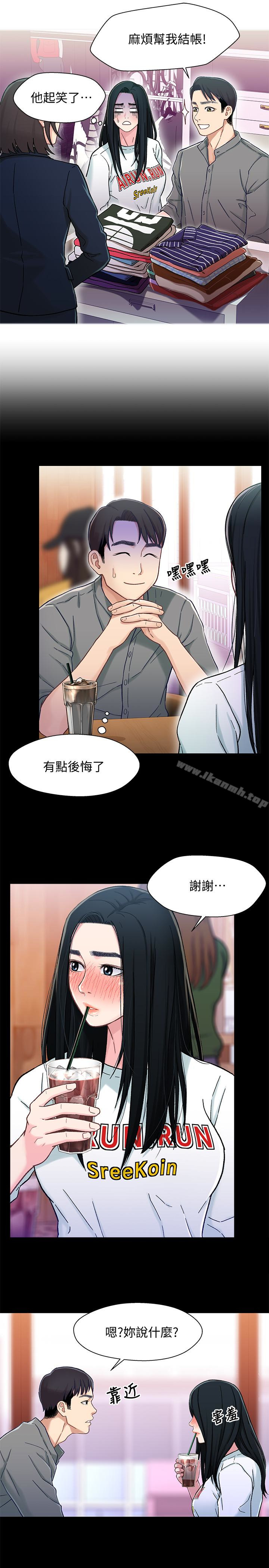 14P - 兄妹关系