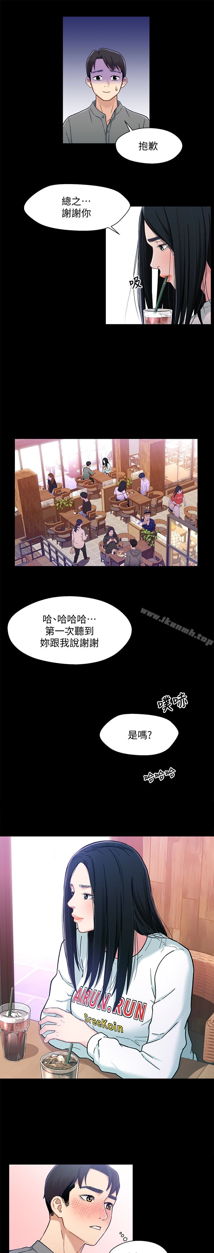 16P - 兄妹关系