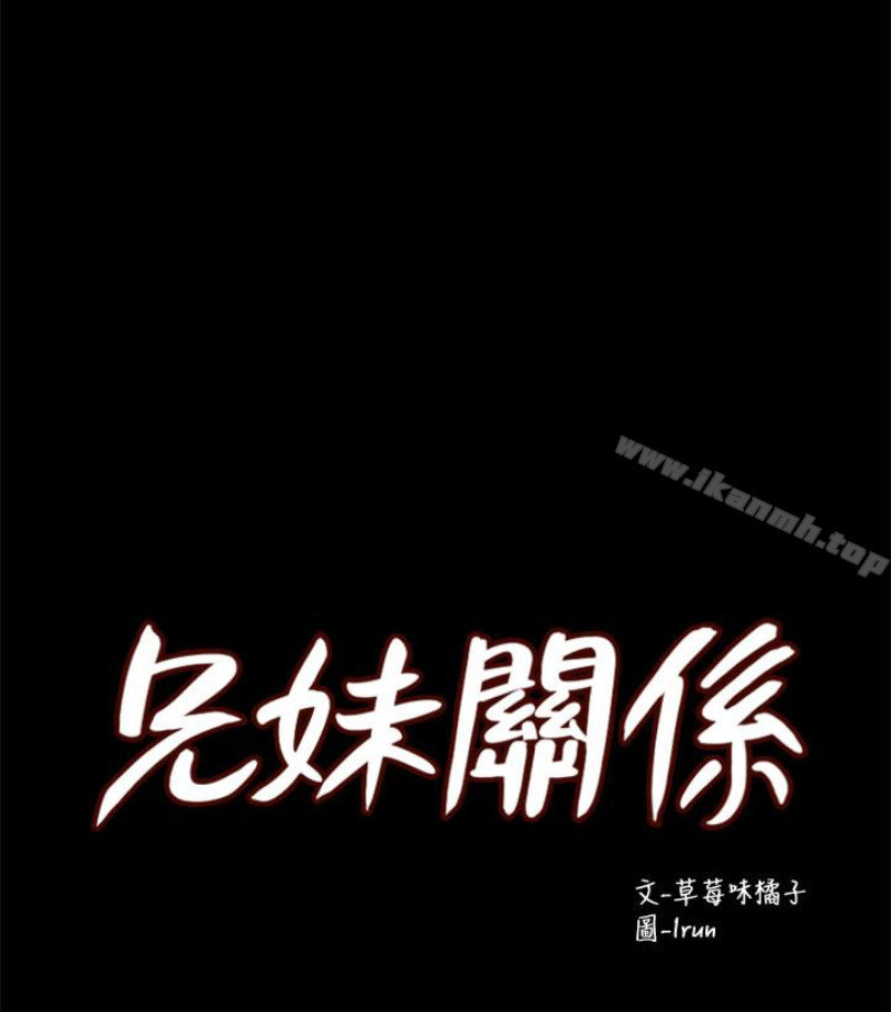 11P - 兄妹关系