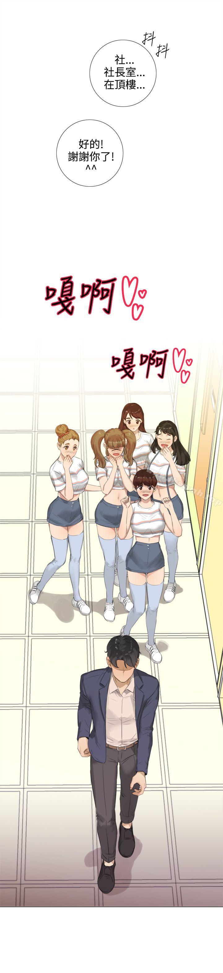 19P - TOUCH ME