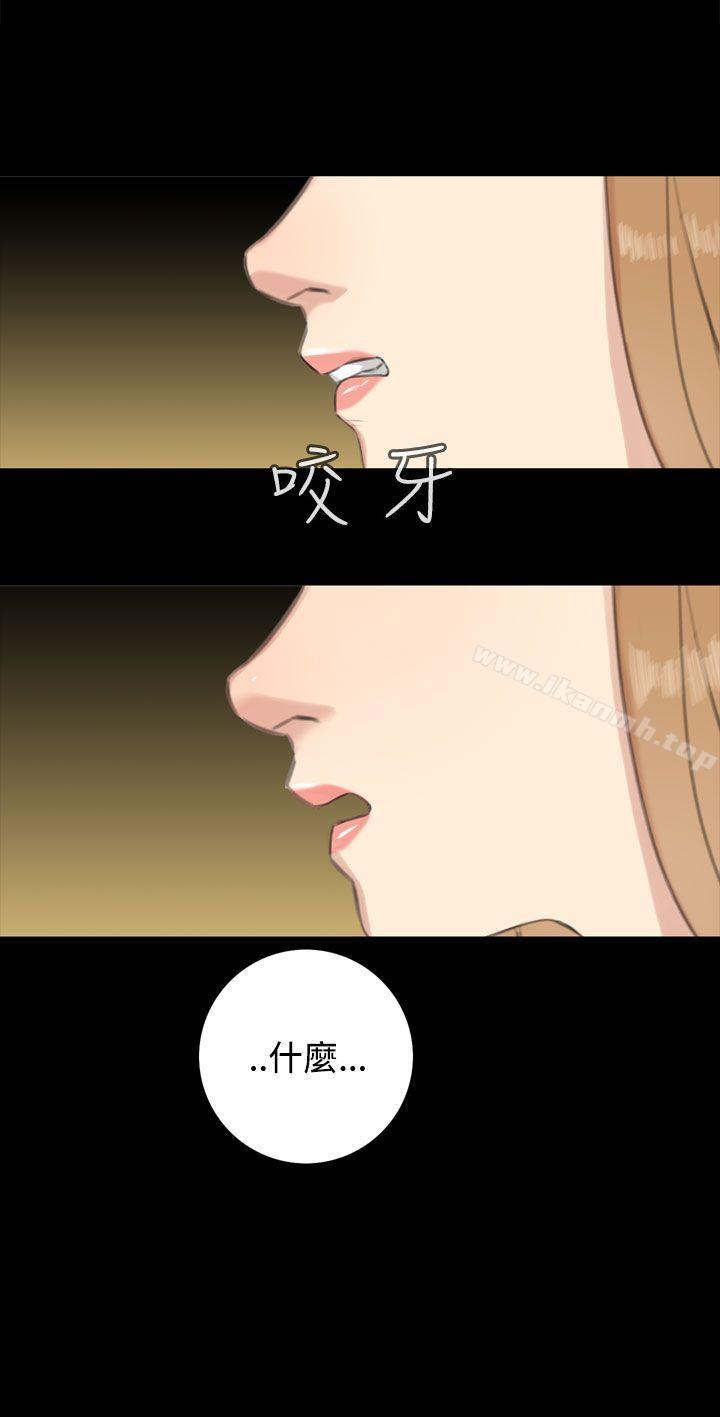 21P - TOUCH ME